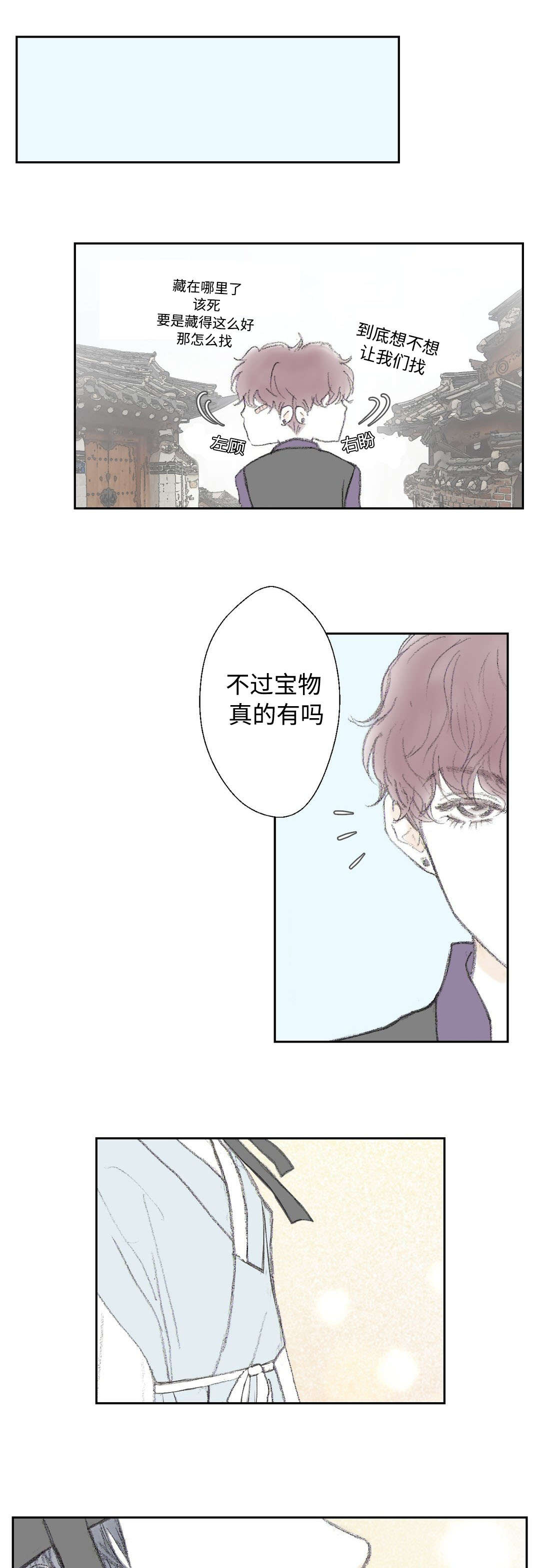 三角洲烽火地带漫画,第15话5图