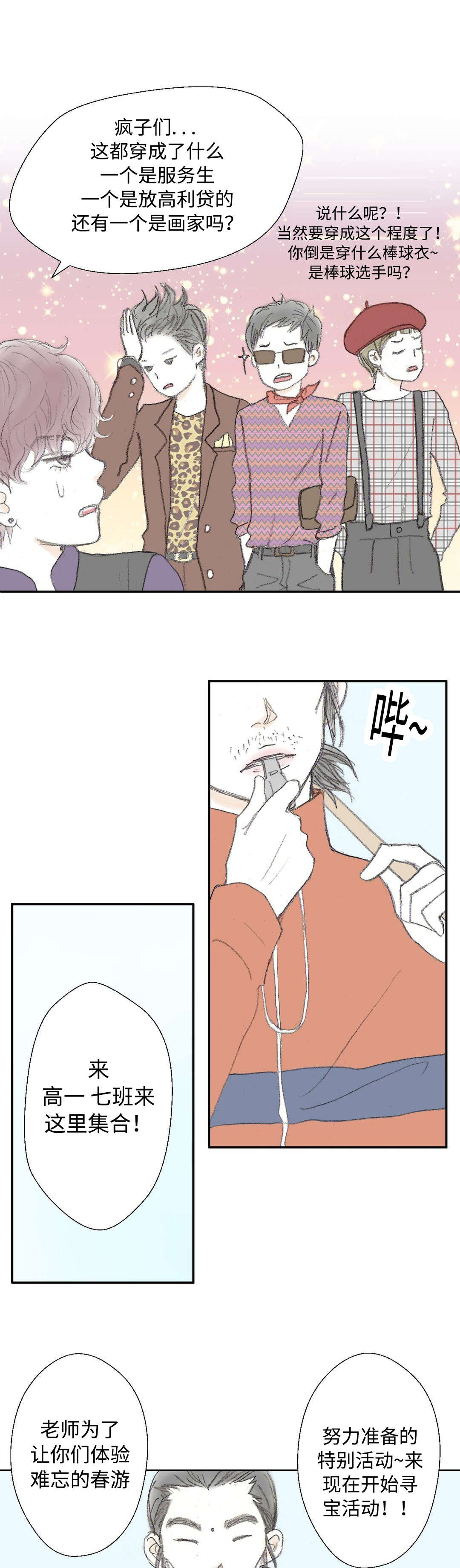 三角洲烽火地带漫画,第15话2图