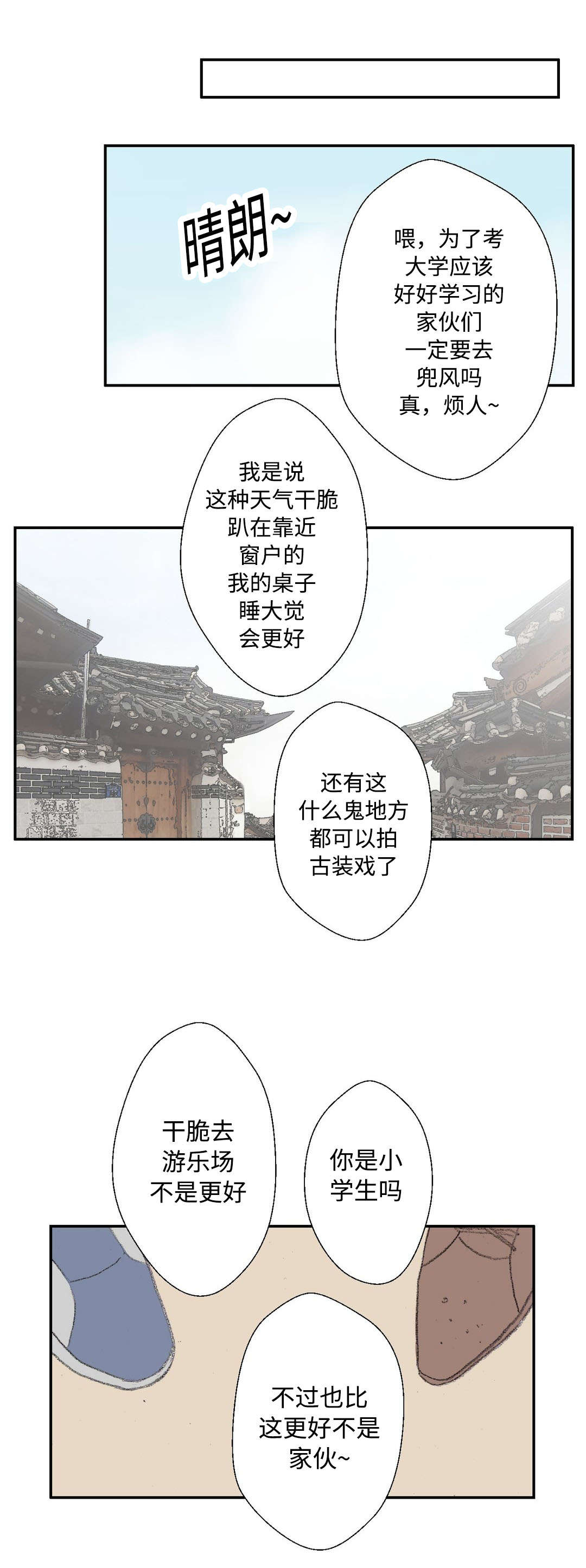 三角洲烽火地带漫画,第15话1图