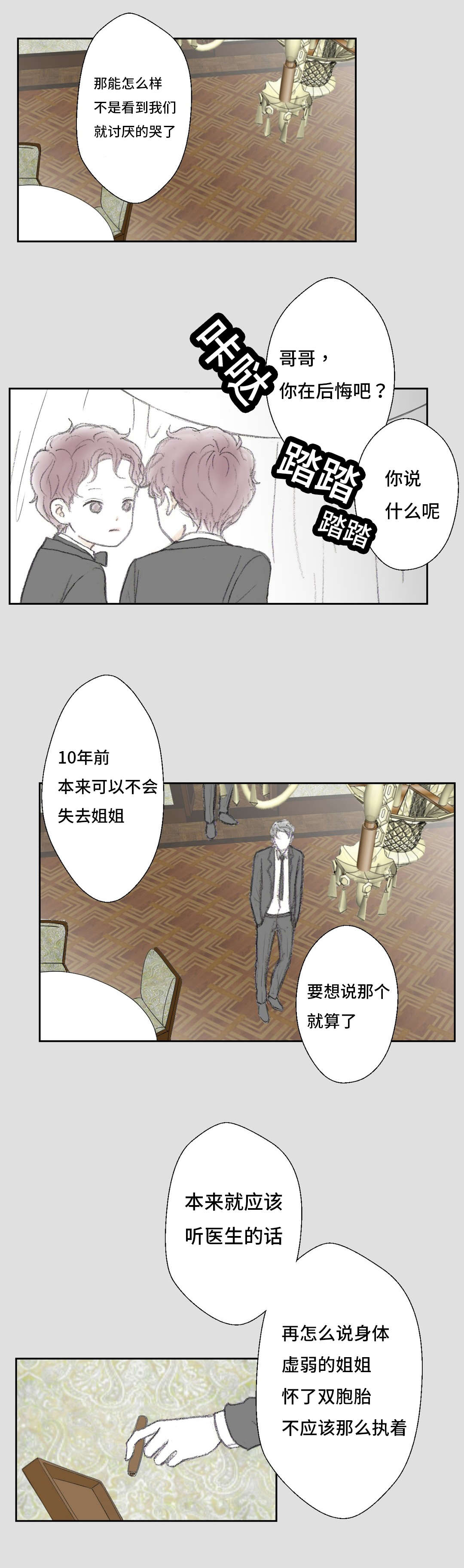 三角洲烽火地带漫画,第11话4图