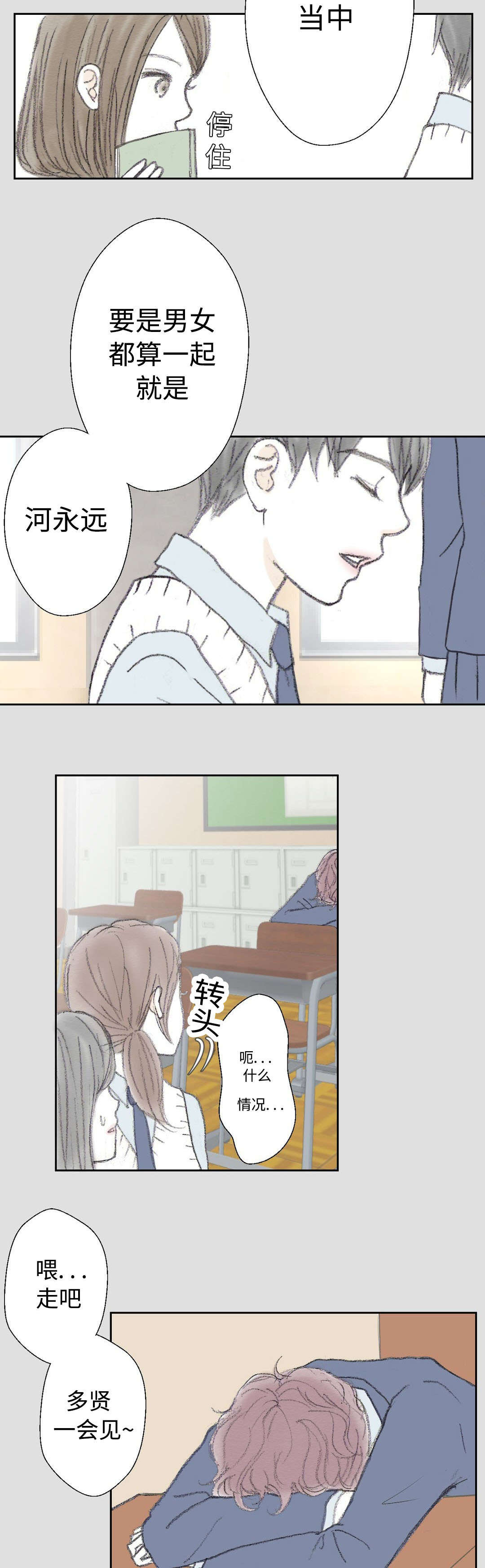 三角洲行动烽火地带怎么快速升级漫画,第24话3图