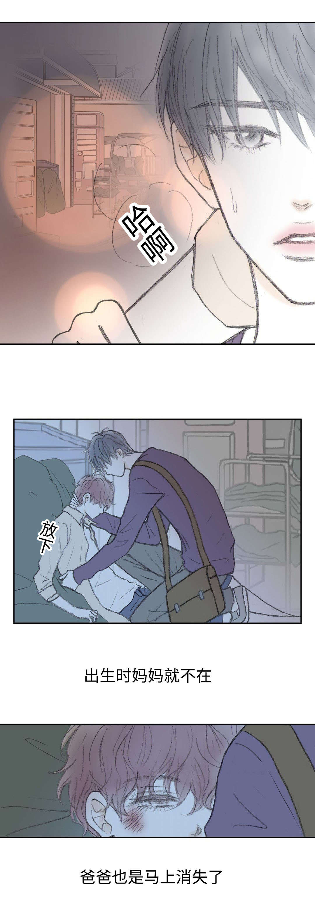 封锁金门之战漫画,第21话4图