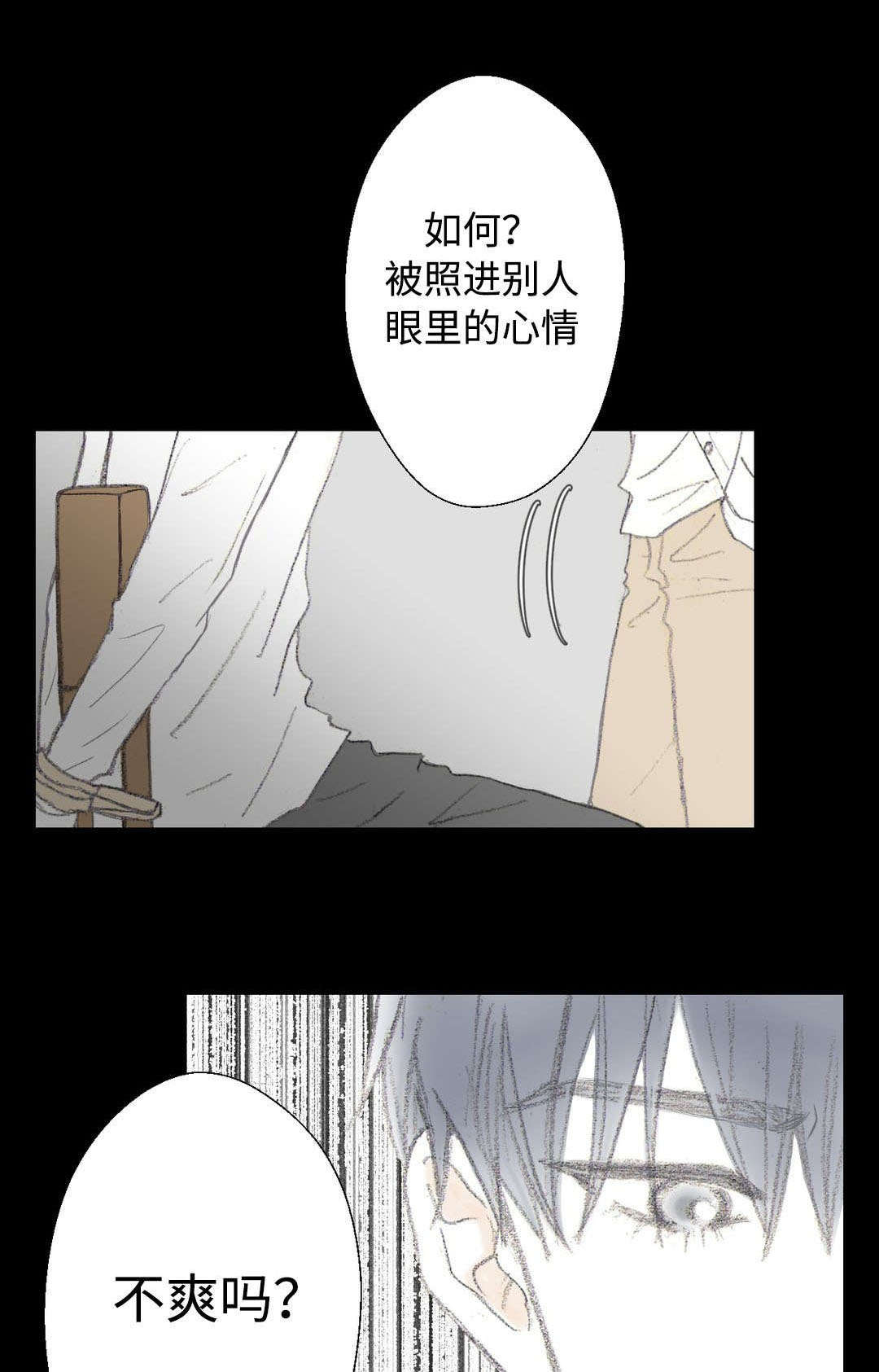 封锁病院漫画,第14话1图