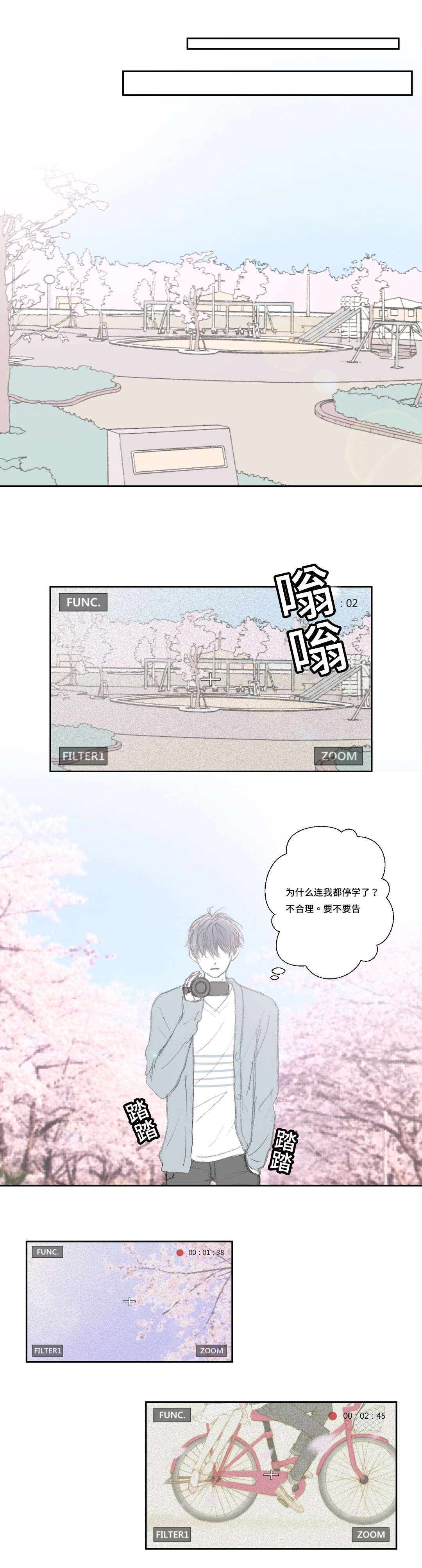 封锁张爱玲小说赏析漫画,第4话1图
