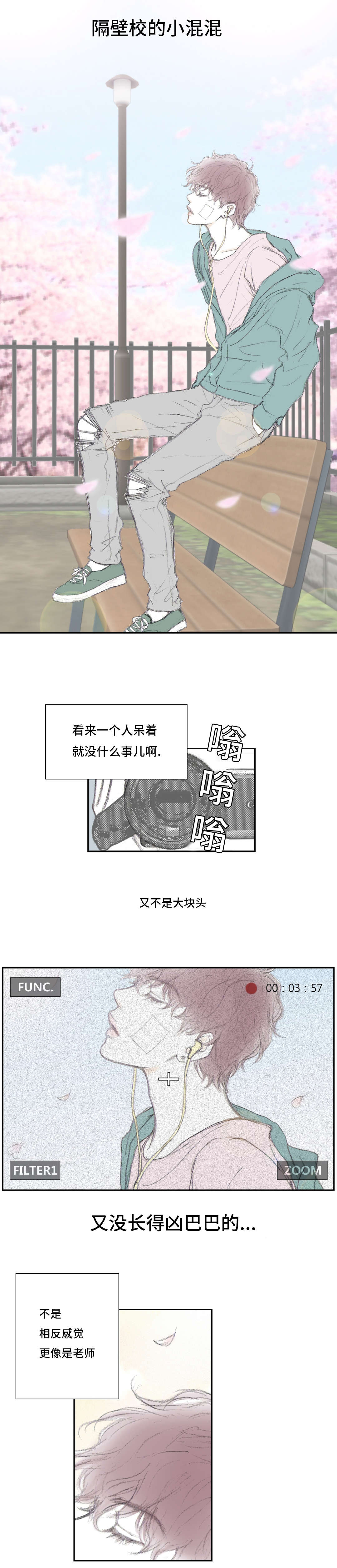 封锁张爱玲小说赏析漫画,第4话3图