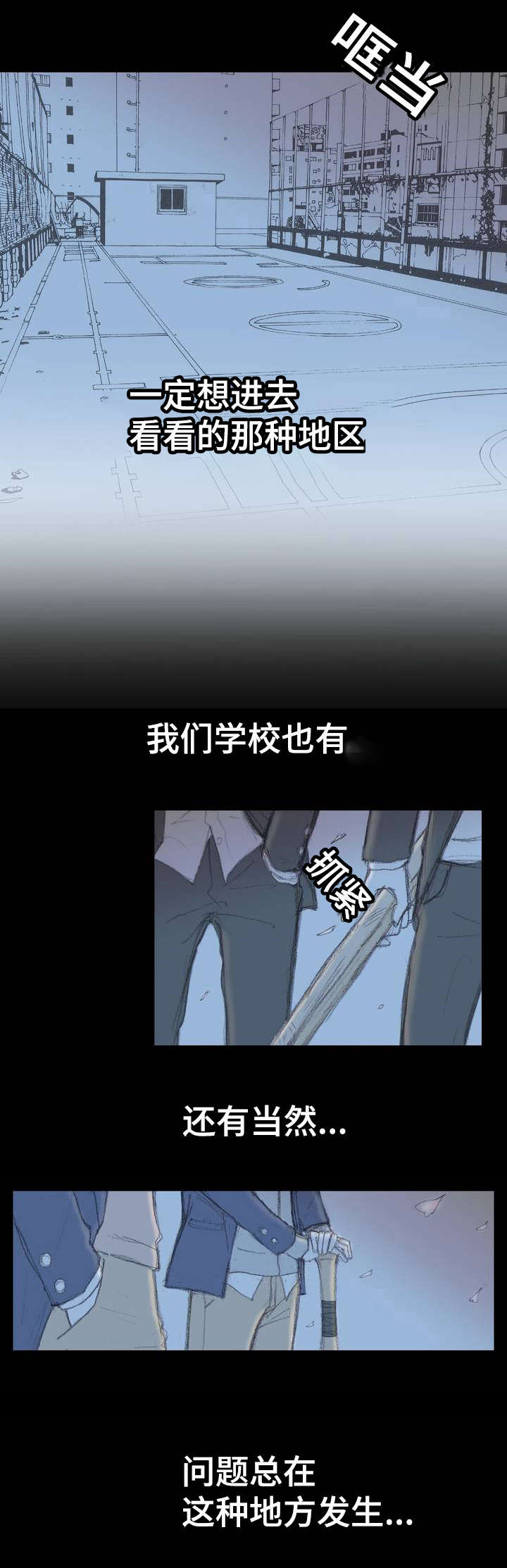 封神榜漫画,第1话2图