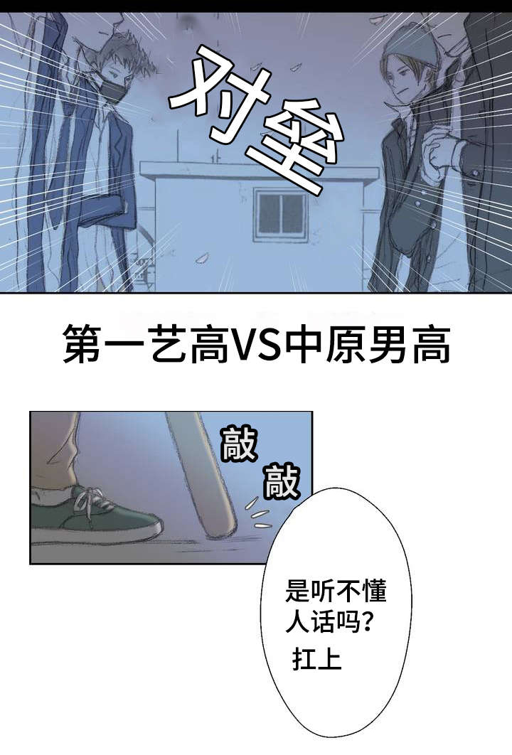 封神榜漫画,第1话3图
