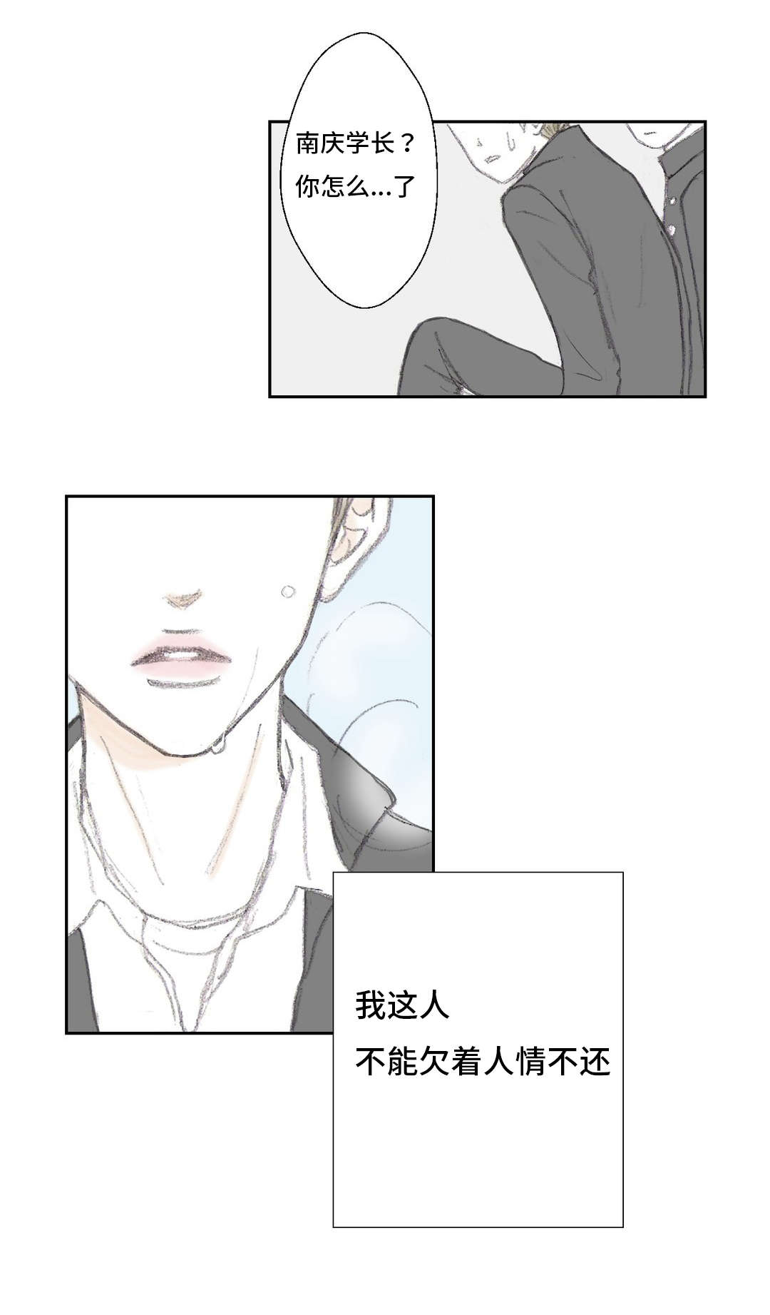 三角洲行动烽火地带怎么快速升级漫画,第7话1图
