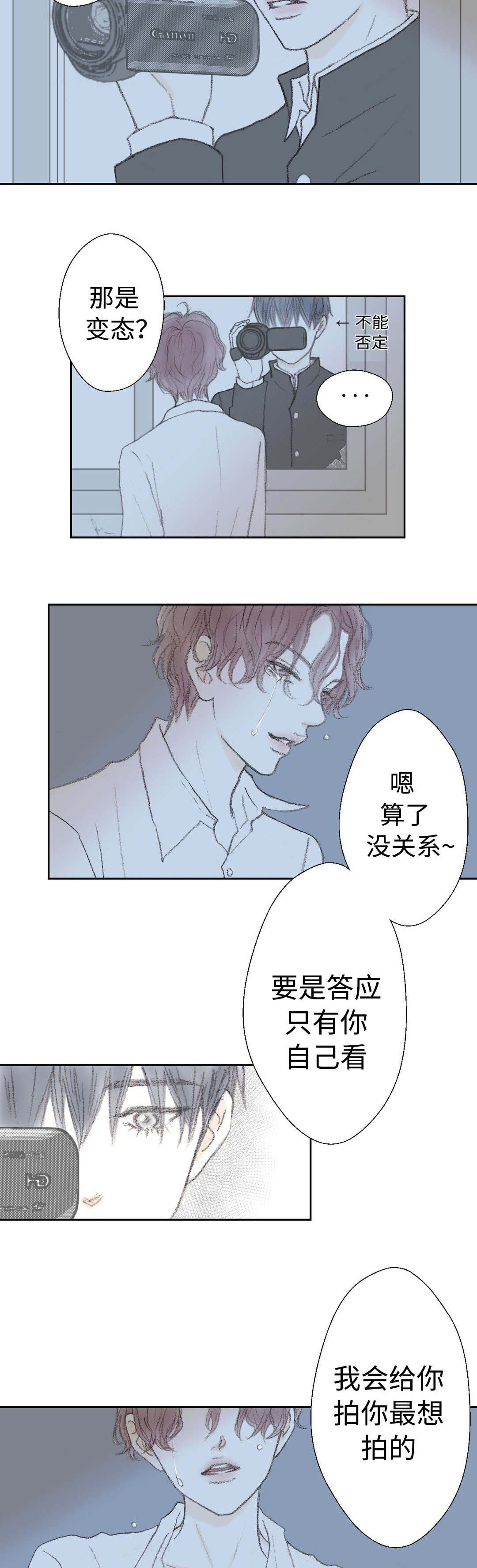 封锁地带崩坏三漫画,第32话2图