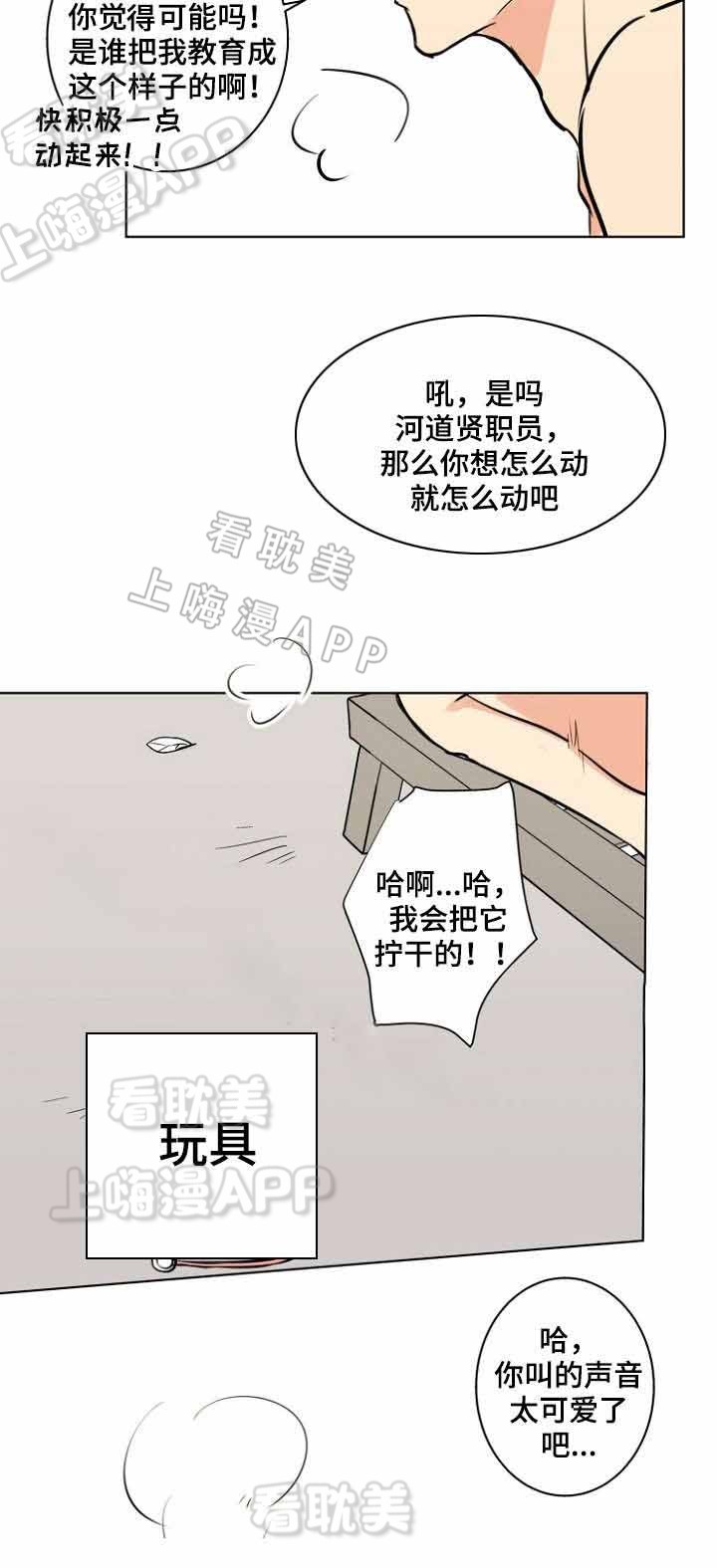 捡了只吸血鬼回家小说漫画,第32话4图