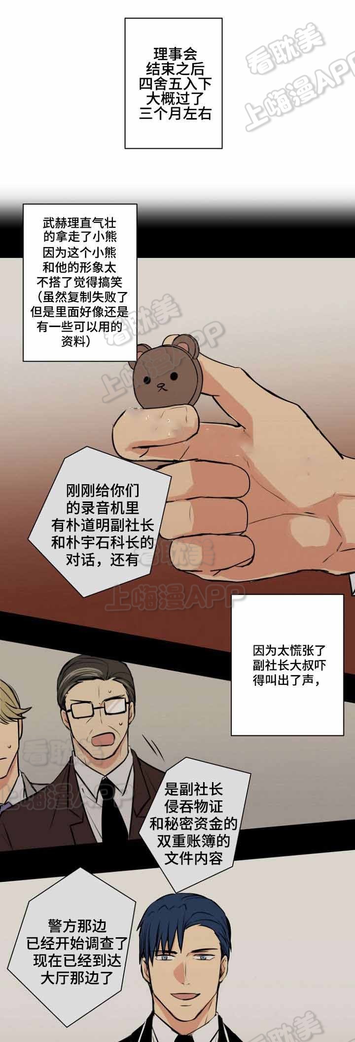 捡了只吸血鬼回家小说漫画,第32话1图