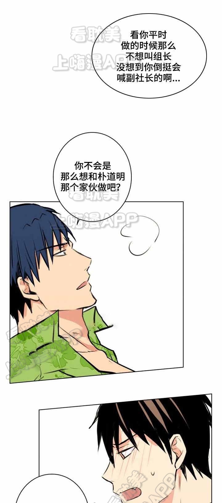 捡了只吸血鬼回家小说漫画,第32话3图
