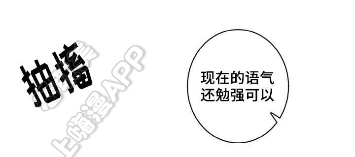 捡了只吸血鬼回家小说漫画,第27话3图
