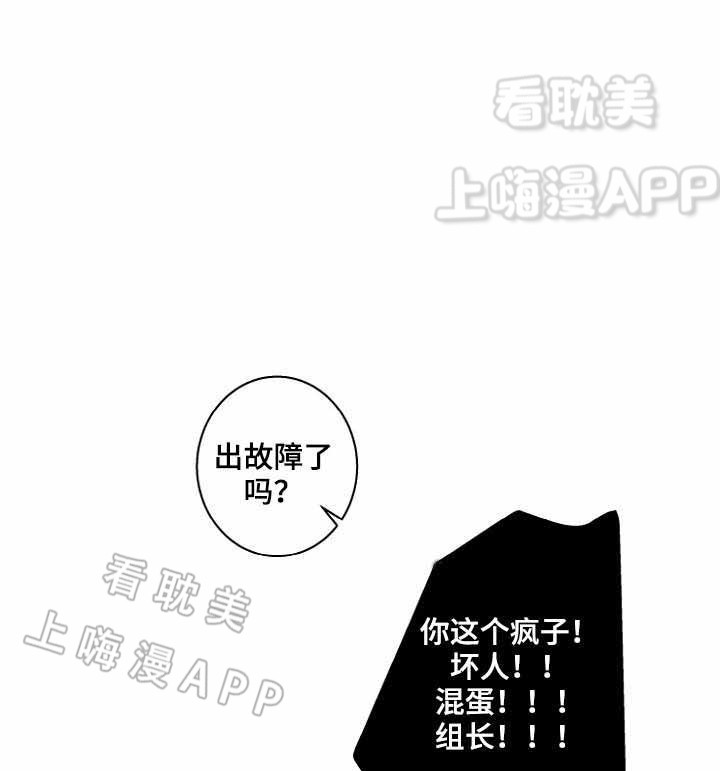 捡了只吸血鬼回家小说漫画,第27话1图