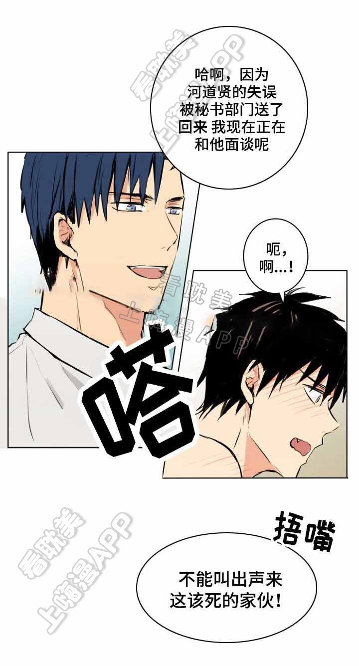 捡了只吸血鬼回家小说漫画,第27话5图