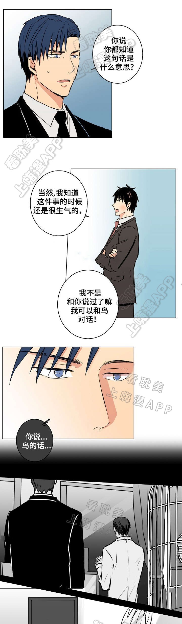 捡了只吸血鬼回家小说漫画,第25话1图