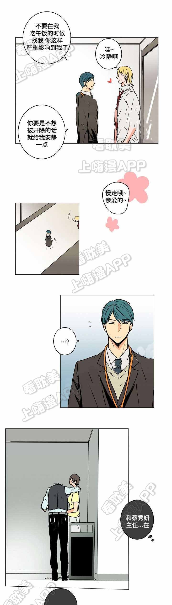 捡了个乞丐当儿子参加聚会漫画,第6话1图