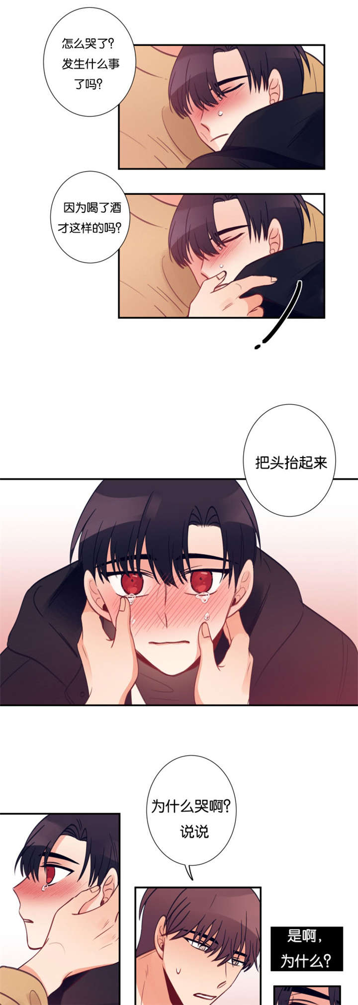 家有男丁的重要性漫画,第31话5图