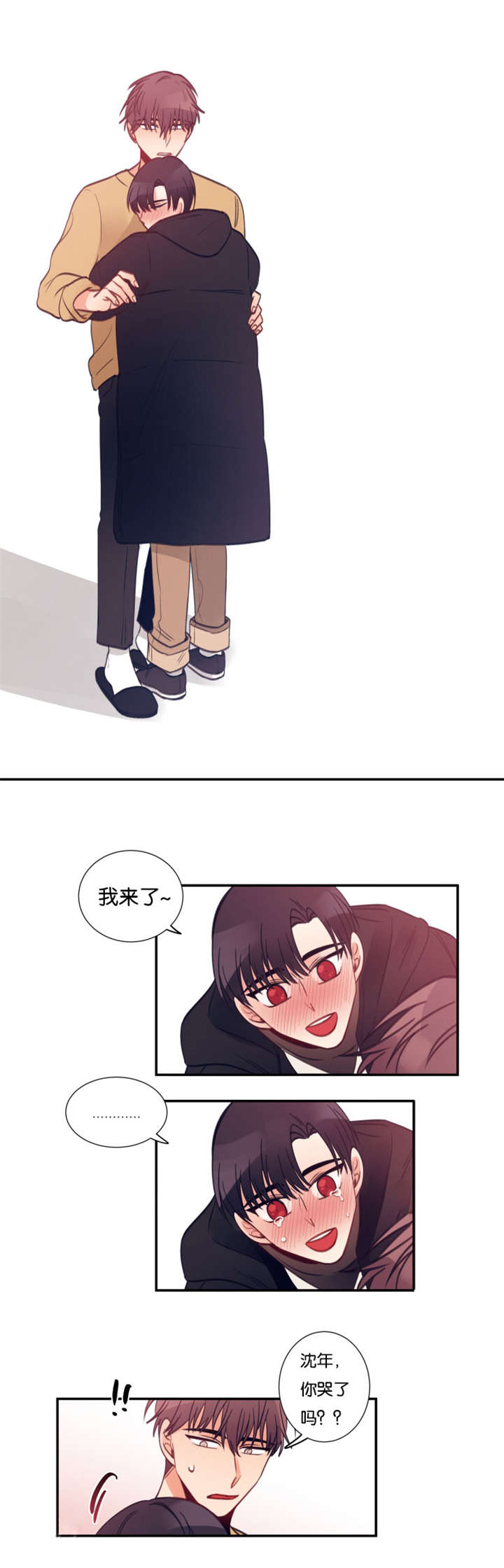 家有男丁的重要性漫画,第31话4图