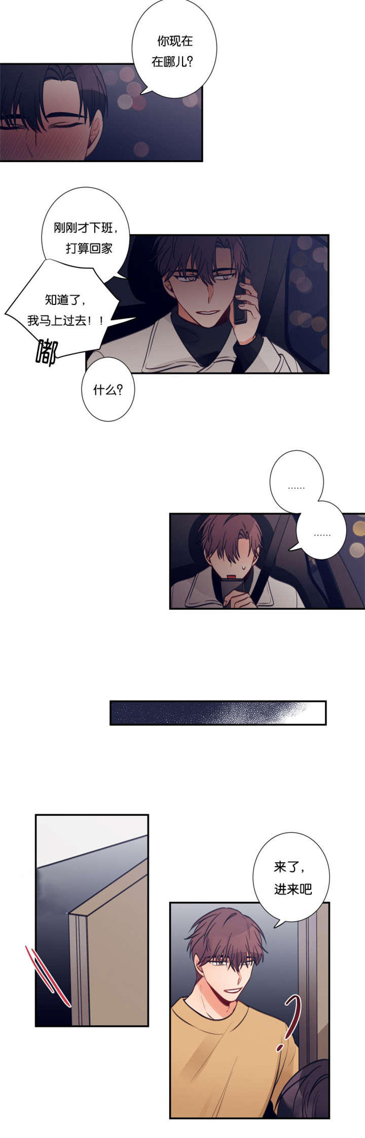家有男丁的重要性漫画,第31话3图