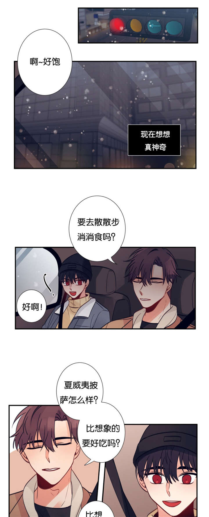 家有男丁的重要性漫画,第20话2图