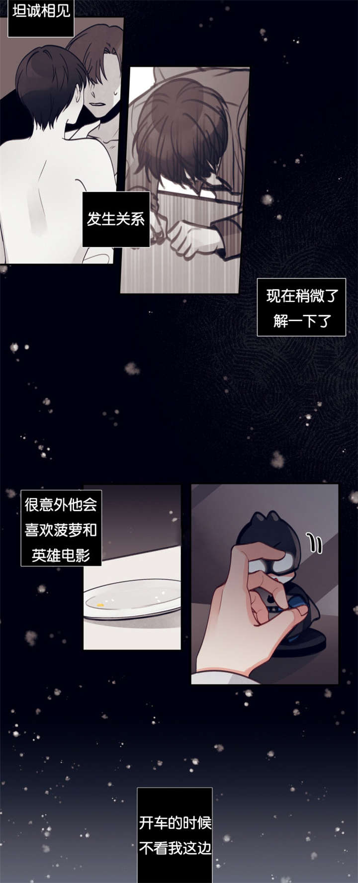 家有男丁的重要性漫画,第20话4图