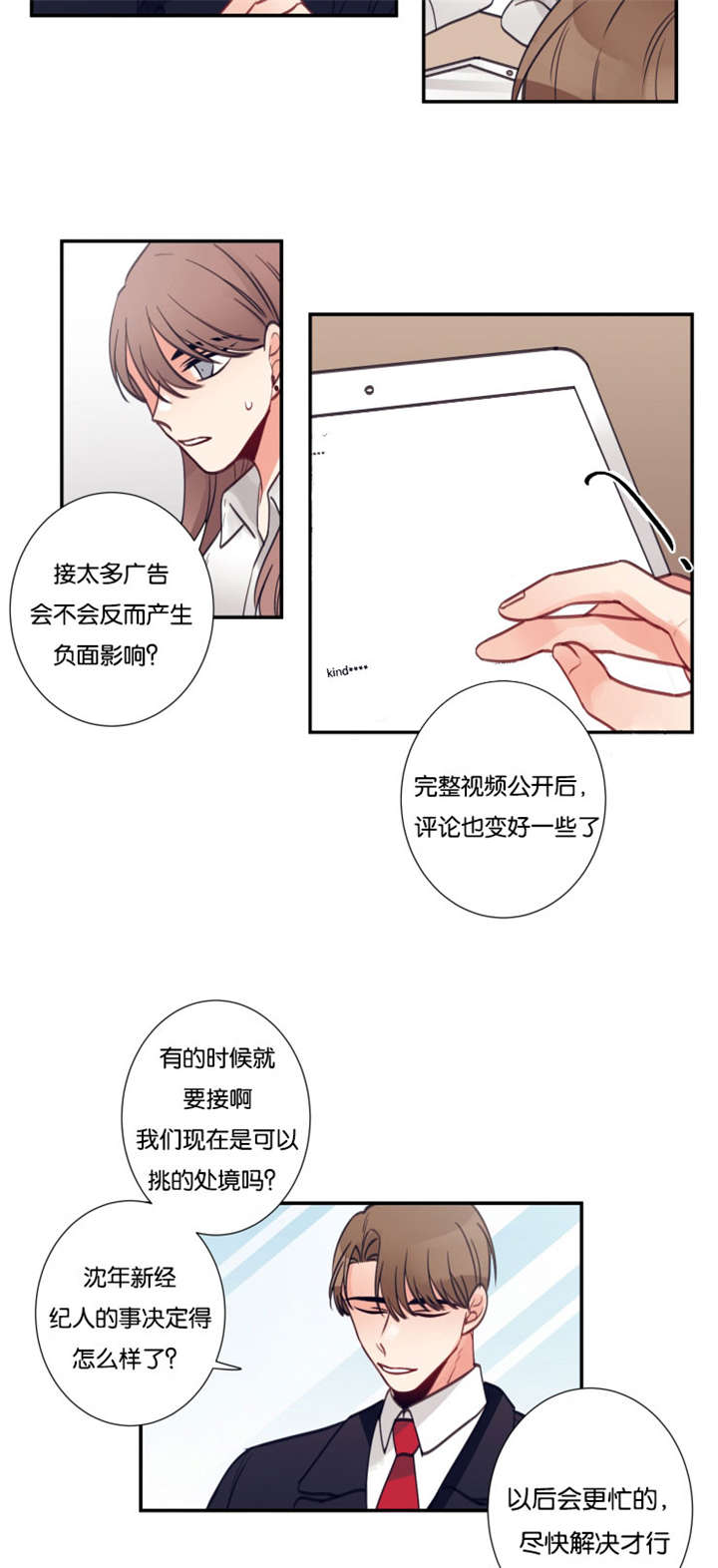 第33话3