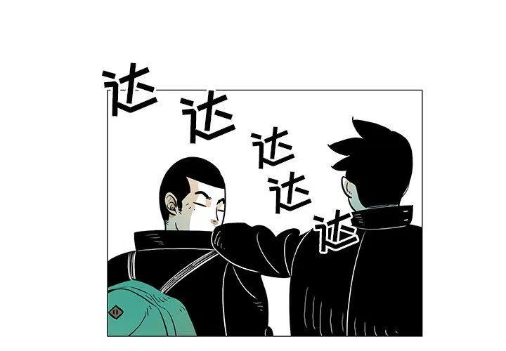 守卫地球游戏通关攻略漫画,224图