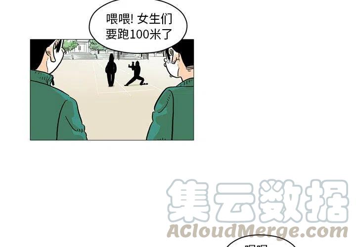 守卫地球帮女孩安全生存下去漫画,34图