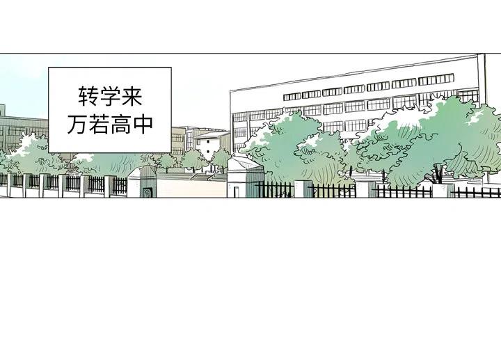 守卫地球关卡攻略漫画,23图