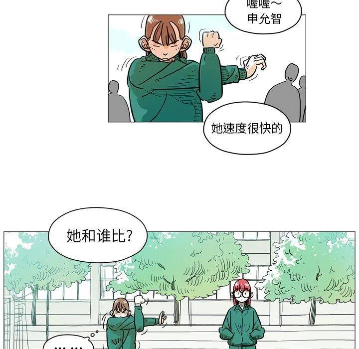 守卫地球帮女孩安全生存下去漫画,35图