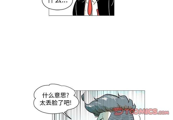 守卫地球家园视频漫画,82图
