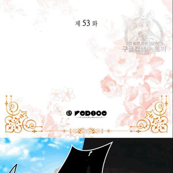 双胞胎的皇室生存计划免费漫画,第52话3图
