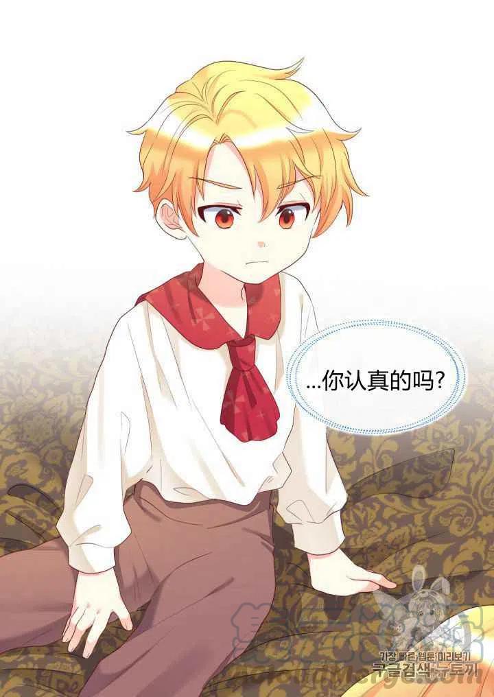 双胞胎的皇室生存计划免费漫画下拉式漫画,第31话4图