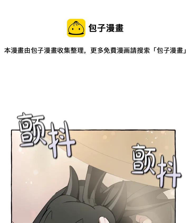 成为伯爵家的废物第24话漫画,第46话 皇太子登场5图