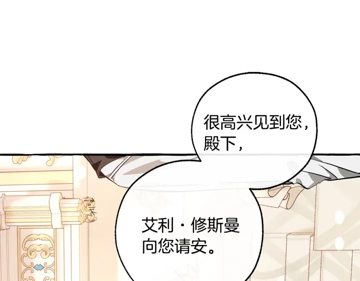 成为伯爵家的废物免费漫画50漫画,第48话 没用的知识增加了5图