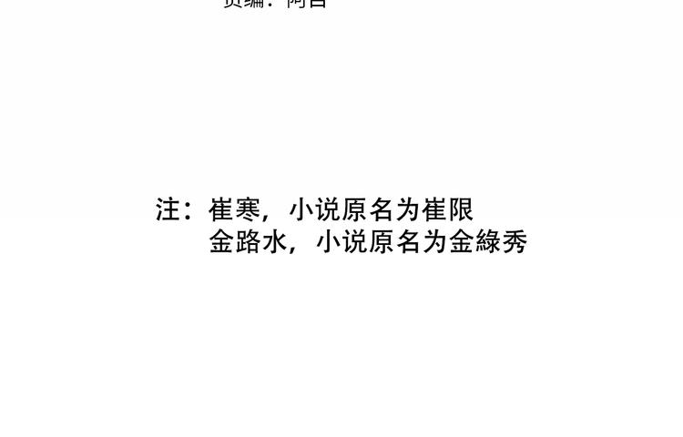 成为伯爵家的废物第24话漫画,第3话 给我尽情的吃！4图
