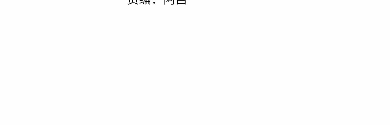 成为伯爵家的废物免费漫画50漫画,第75话 疯子大战鲸族4图