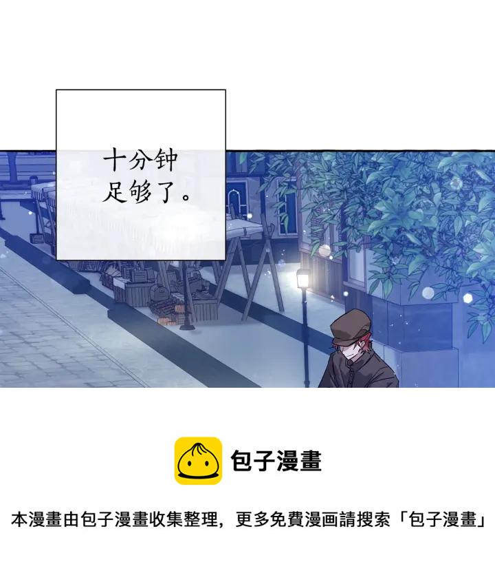 成为伯爵家的废物免费漫画50漫画,第43话 大概是柔弱5图