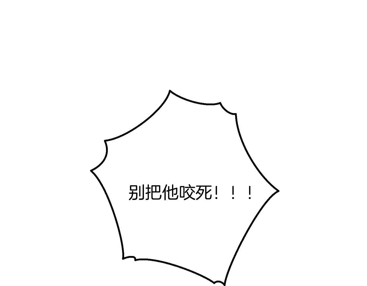成为伯爵家的废物免费漫画50漫画,第75话 疯子大战鲸族5图