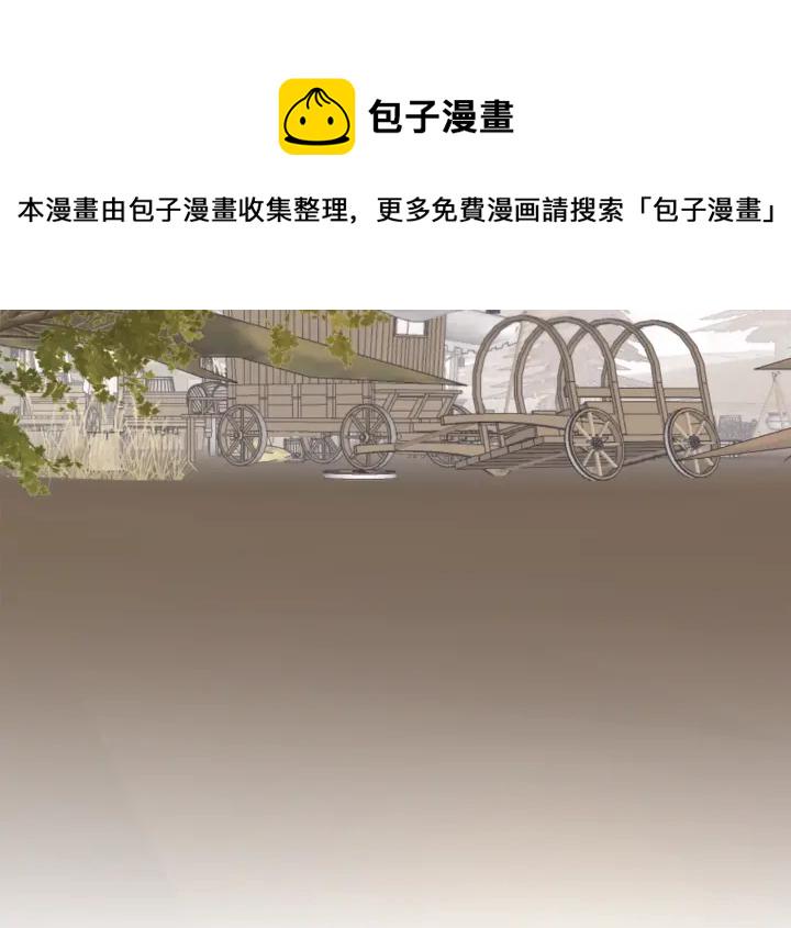 成为伯爵家的废物免费漫画50漫画,第14话 保护我的人2图