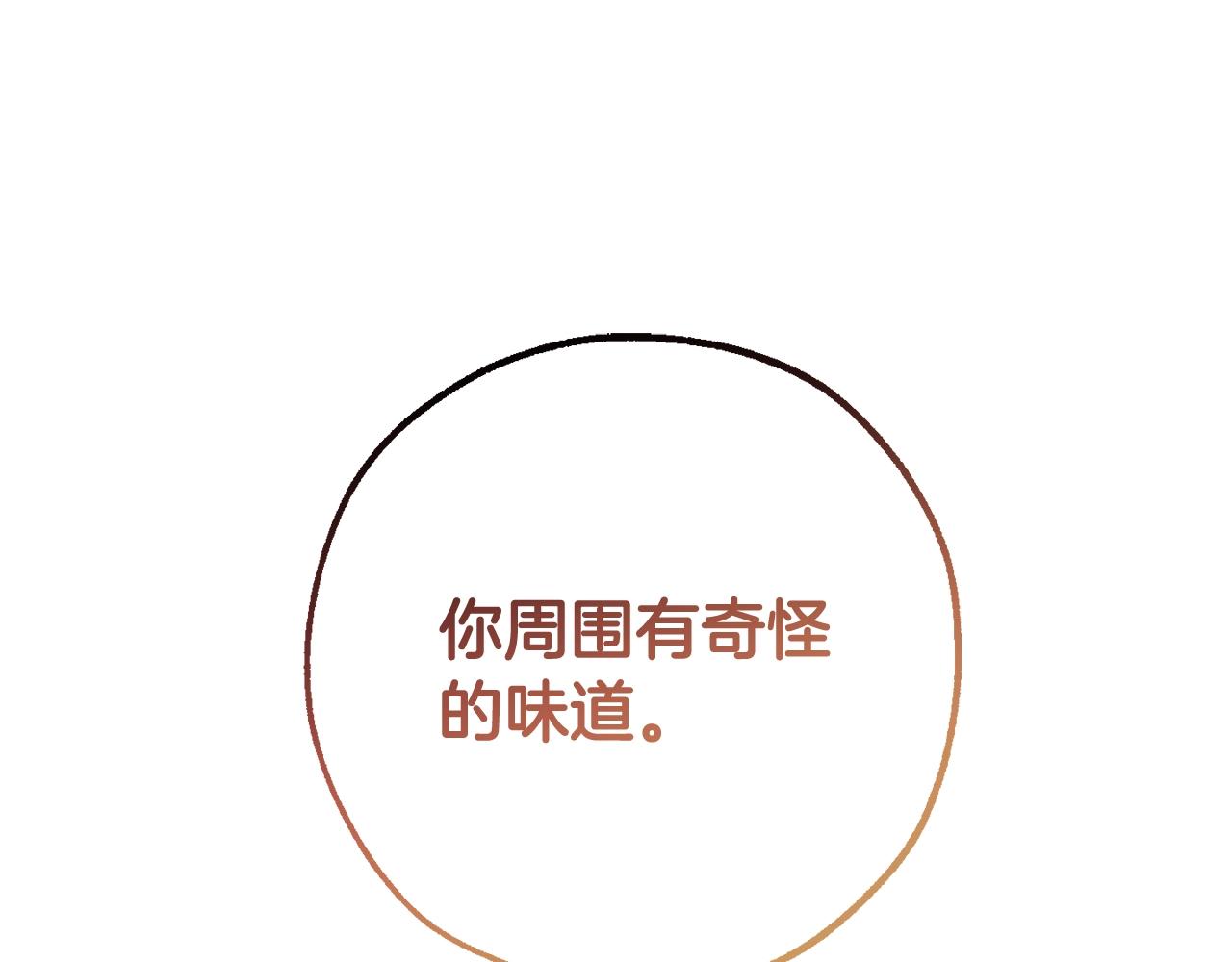 成为伯爵家的废物第24话漫画,第60话 少爷只认钱5图