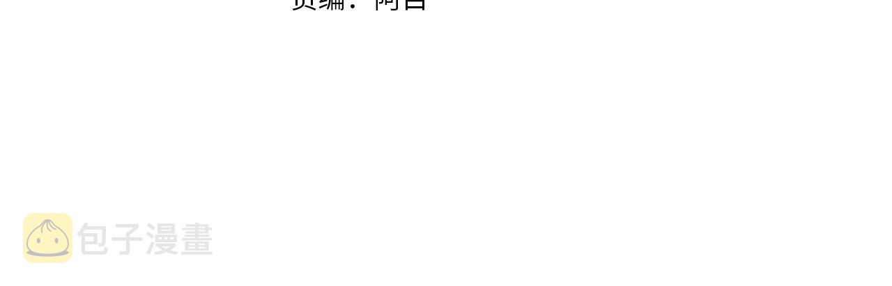 成为伯爵家的废物第24话漫画,第60话 少爷只认钱4图