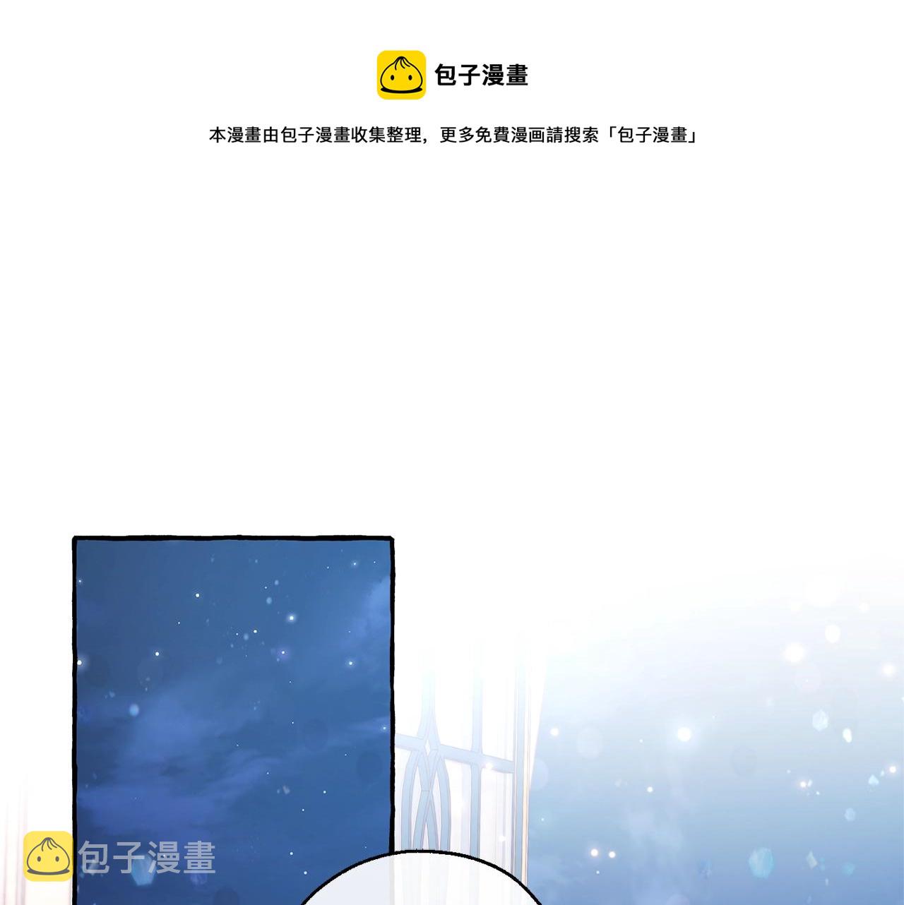 成为伯爵家的废物免费漫画50漫画,第72话 救你啊5图