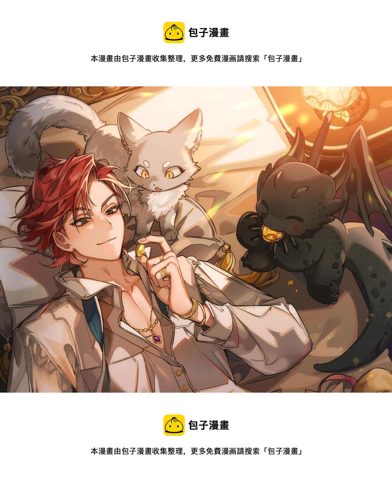 成为伯爵家的废物有感情线吗漫画,第77话 被迫出头1图