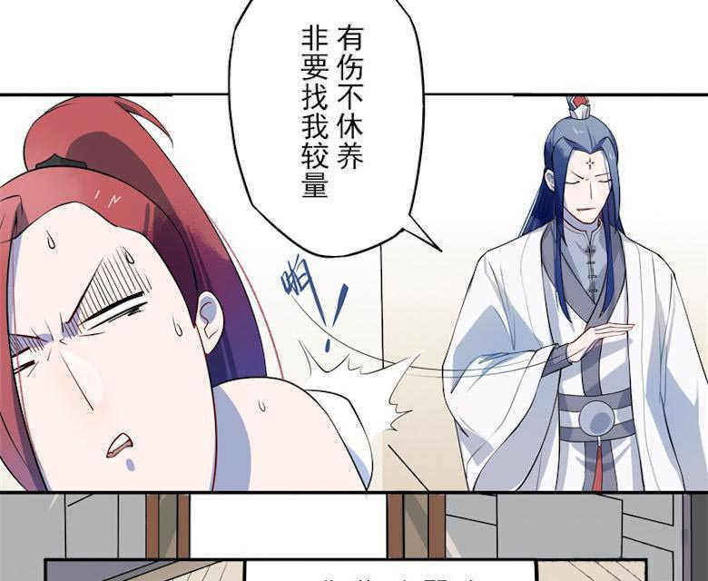 天乩之白蛇传说高清全集免费观看漫画,第2话4图