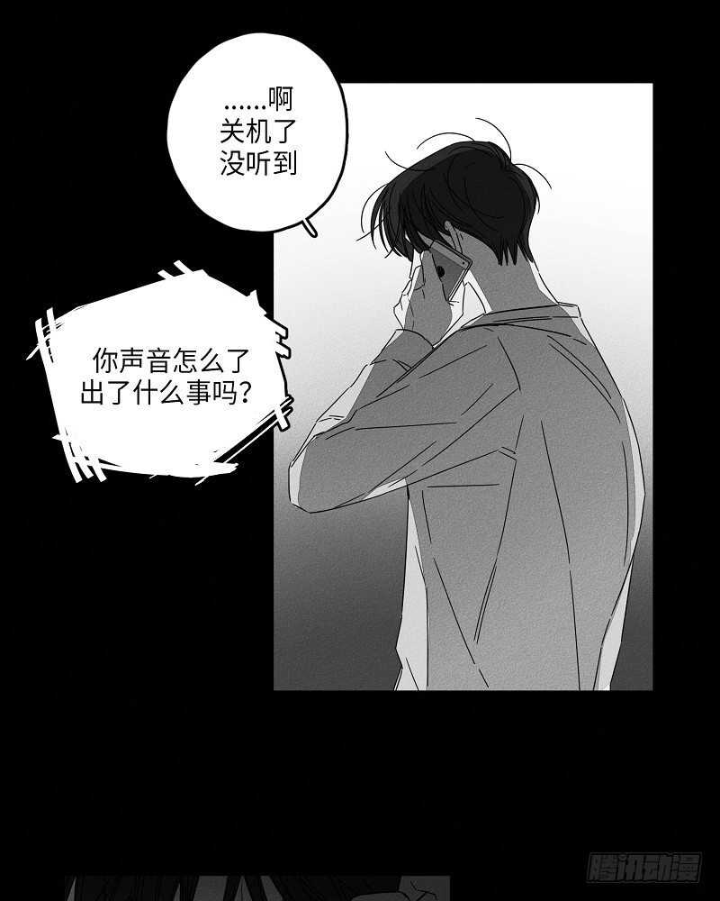 GLEN漫画,第5话3图