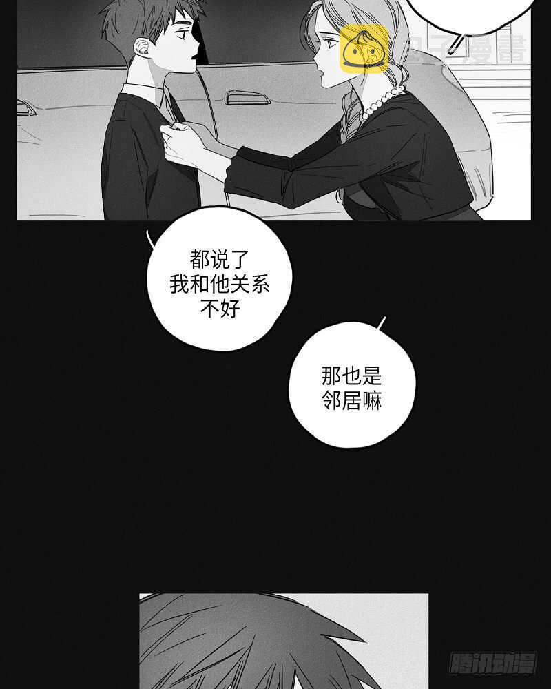 glencadam漫画,第7话4图