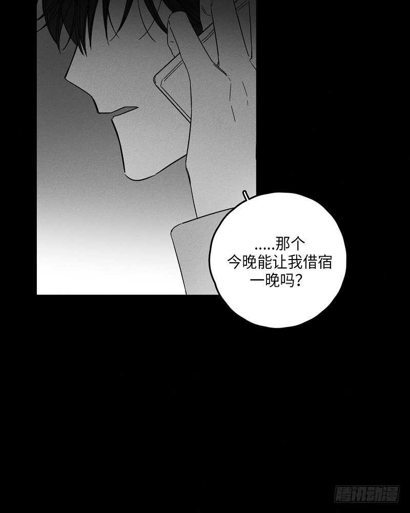 GLEN漫画,第5话4图