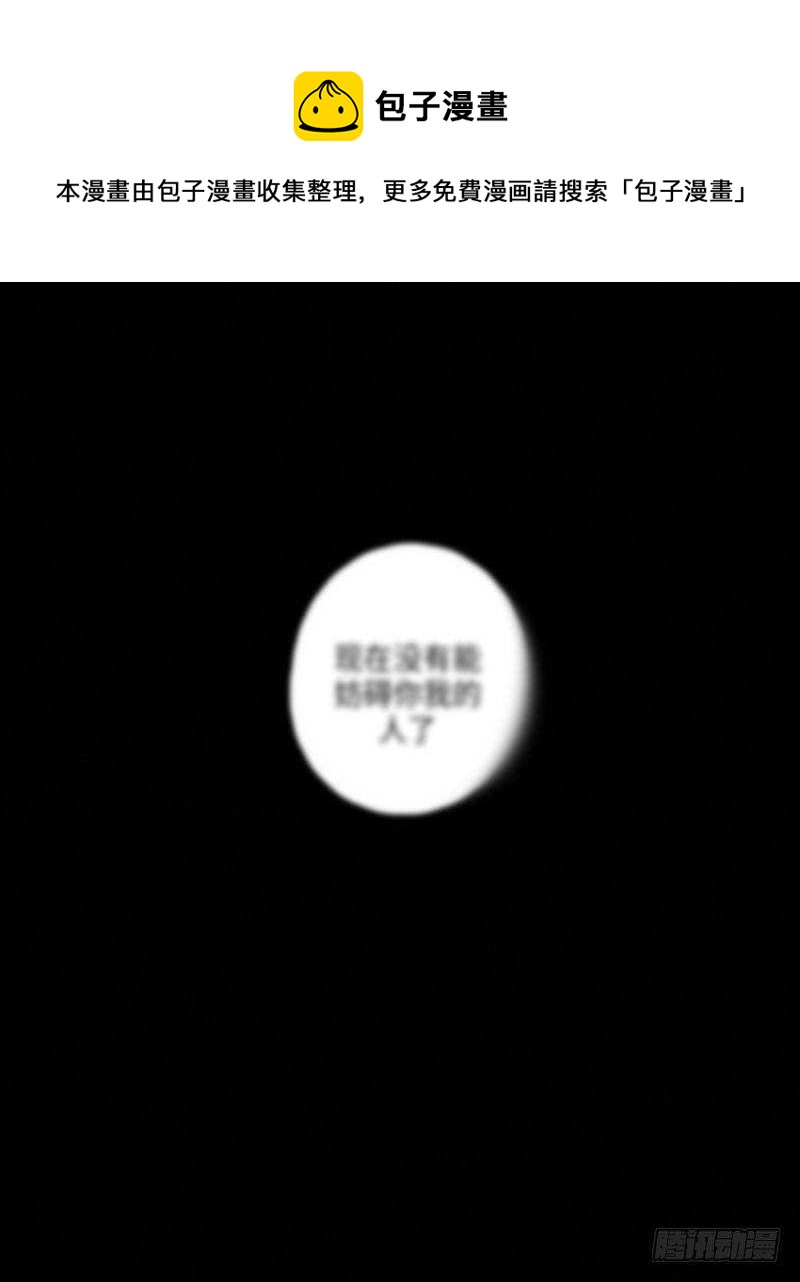 GLEN威士忌纪念版多少钱漫画,第14话1图